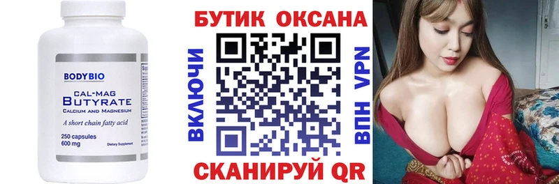Купить  Уварово  Бутират жидкий экстази 