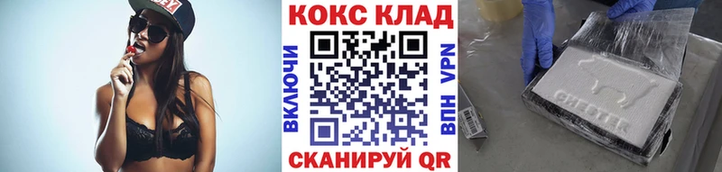КОКАИН VHQ  Купить закладки  Уварово 