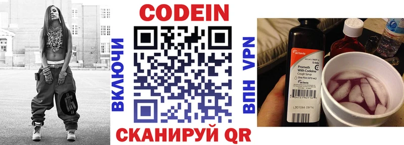 Купить  Уварово  Кодеиновый сироп Lean напиток Lean (лин) 
