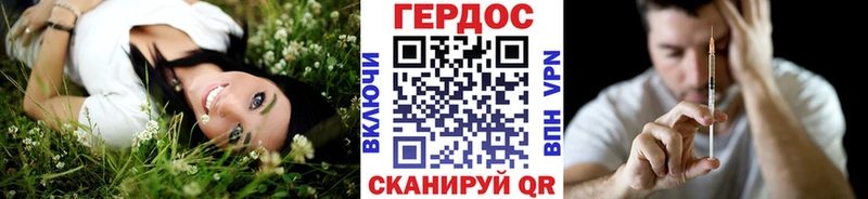 ГЕРОИН гречка  Купить где  Уварово 