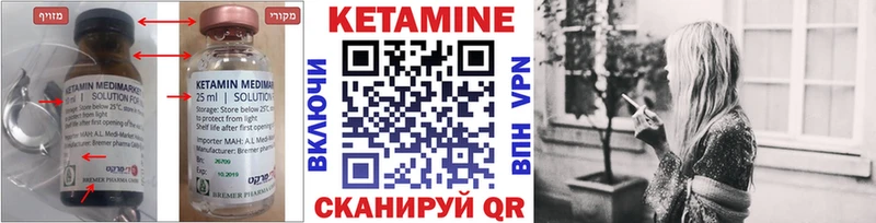 КЕТАМИН VHQ  Купить закладки  Уварово 