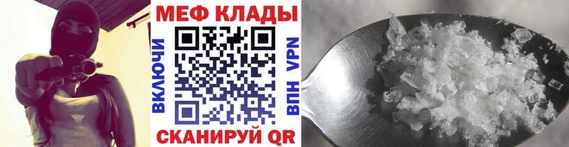 Меф VHQ  Купить закладки  Уварово 