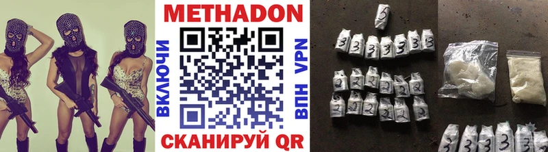 Купить где Уварово МЕТАДОН кристалл